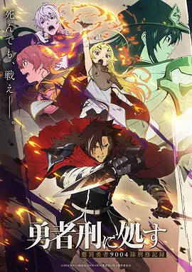 动漫 元气少女海报