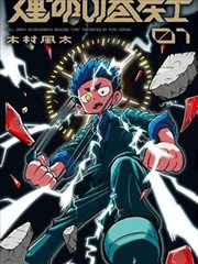 短剧 我的邻居是神仙海报
